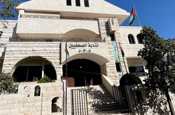 مجلس نقابة الصحفيين يناقش مسودة تعليمات قبول العضوية
