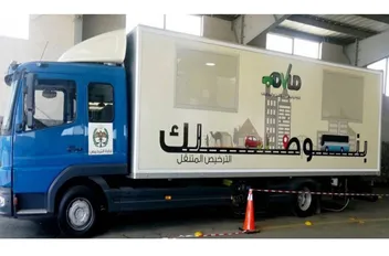 الترخيص المتنقل في الأزرق الأحد والاثنين