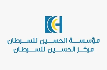 مركز الحسين للسرطان