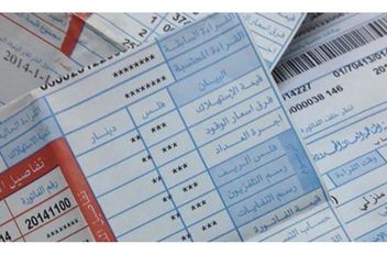 فاتورة  كهرباء