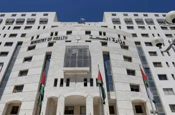 وزارة الصحة