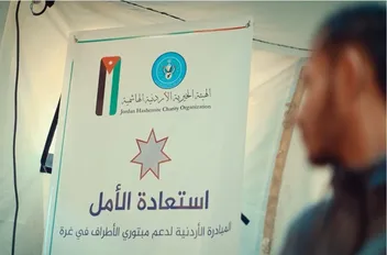 كوادر المستشفى تمكنت من تركيب 583 طرفا اصطناعيا منذ وصولها إلى أرض المهمة
