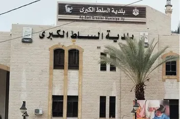 البطاينة: بدء إعادة تأهيل مجمع السفريات الخارجية في السلط مطلع العام المقبل