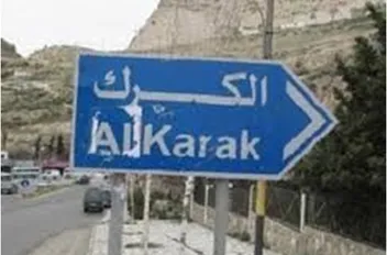 مطالب بتشديد الرقابة على رمي المخلفات في الكرك 
