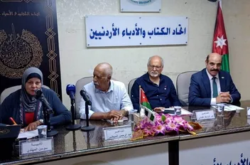اتحاد الكتاب والأدباء الأردنيين