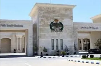مديرية الامن العام