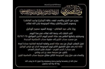 البقاء لله