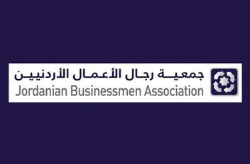جمعية رجال الأعمال الأردنيين