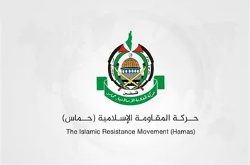 حماس