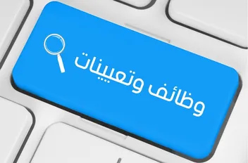 زظائف