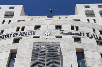 مبنى وزارة الصحة في عمّان