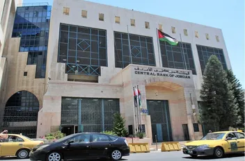 البنك المركزي الأردني