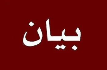 بيان صادر عن عائلة القيسي