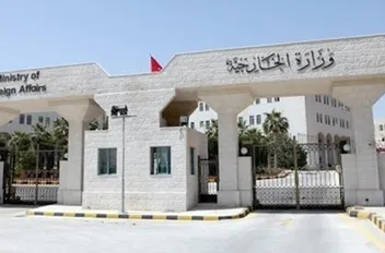 وزارة الخارجية