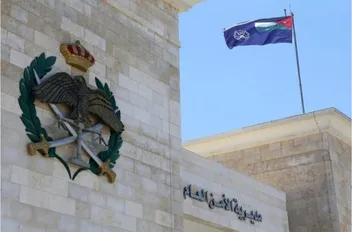 بيان صادر عن مديرية الأمن العام
