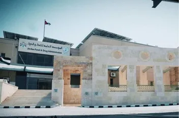 المؤسسة العامة للغذاء والدواء