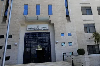 هيئة النزاهة و مكافحة الفساد