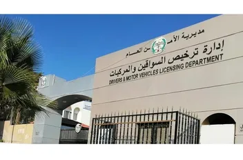 لأول مرة في الأردن .. مزاد علني تخصص كامل عوائده لصالح صندوق دعم الطالب الجامعي

