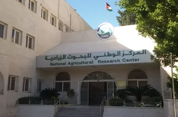 المركز الوطني للبحوث الزراعية