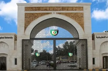 مبنى جامعة البلقاء التطبيقية في السلط