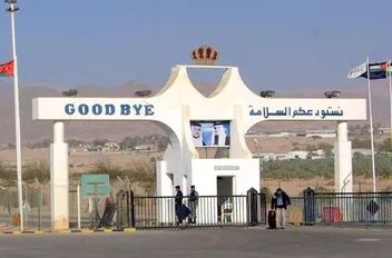 جسر الملك حسين