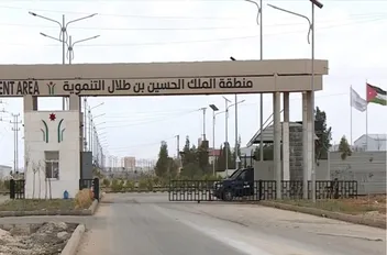شركة تطوير المفرق