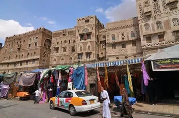 اليمن