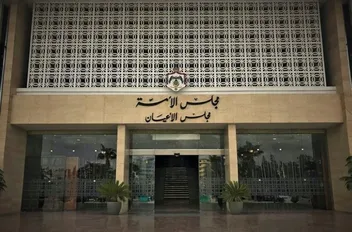 "صحة الأعيان": اتفاقية شراكة مع البنك الدولي لتنفيذ مصنع للأدوية النووية