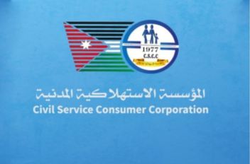 وفد فلسطيني يطلع على تجربة  "الاستهلاكية المدنية"