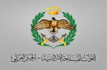 القوات المسلحة الأردنية / الجيش العربي