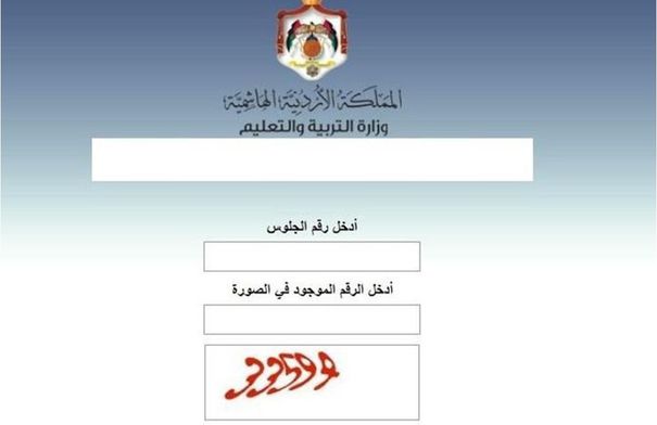 عاجل التــربية تكشــف الموعد المتوقع لإعلان نتائج امتحان تكميلية التوجيهي 