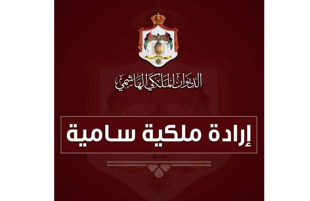 عاجل إرادة ملكية بالموافقة على إجراء تعديل على حكومة حسّان 