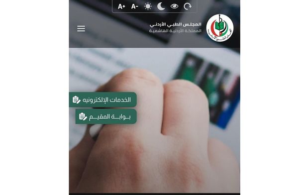 المجلس الطبي يطلق "بوابة المقيم": خدمة إلكترونية لسماع صوت الأطباء المقيمين #عاجل 