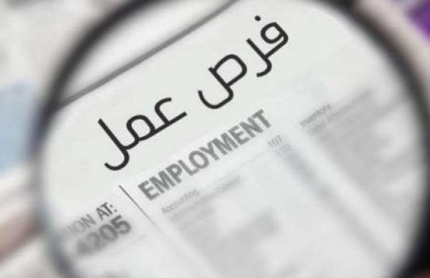 عاجل وظائف شاغرة للاردنيين- تفاصيل 