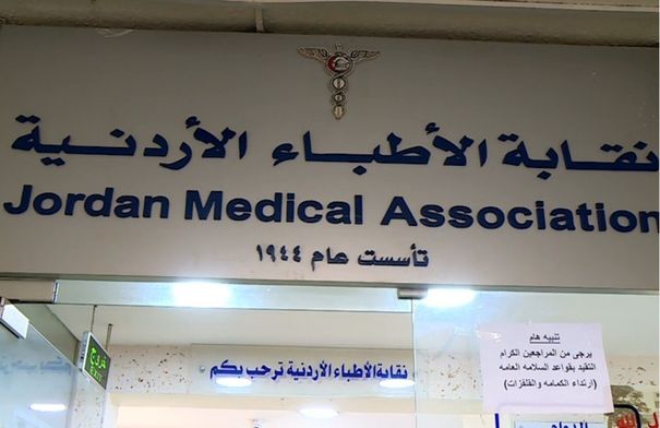نقابة الأطباء: 107 شكاوى منذ بداية العام وثبوت أخطاء...