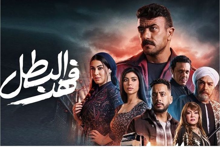 مسلسل فهد البطل