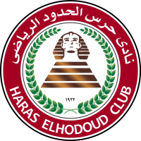 حرس الحدود
