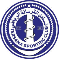 الترسانة