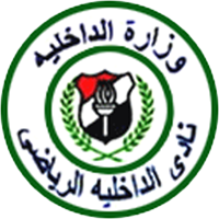 الداخلية