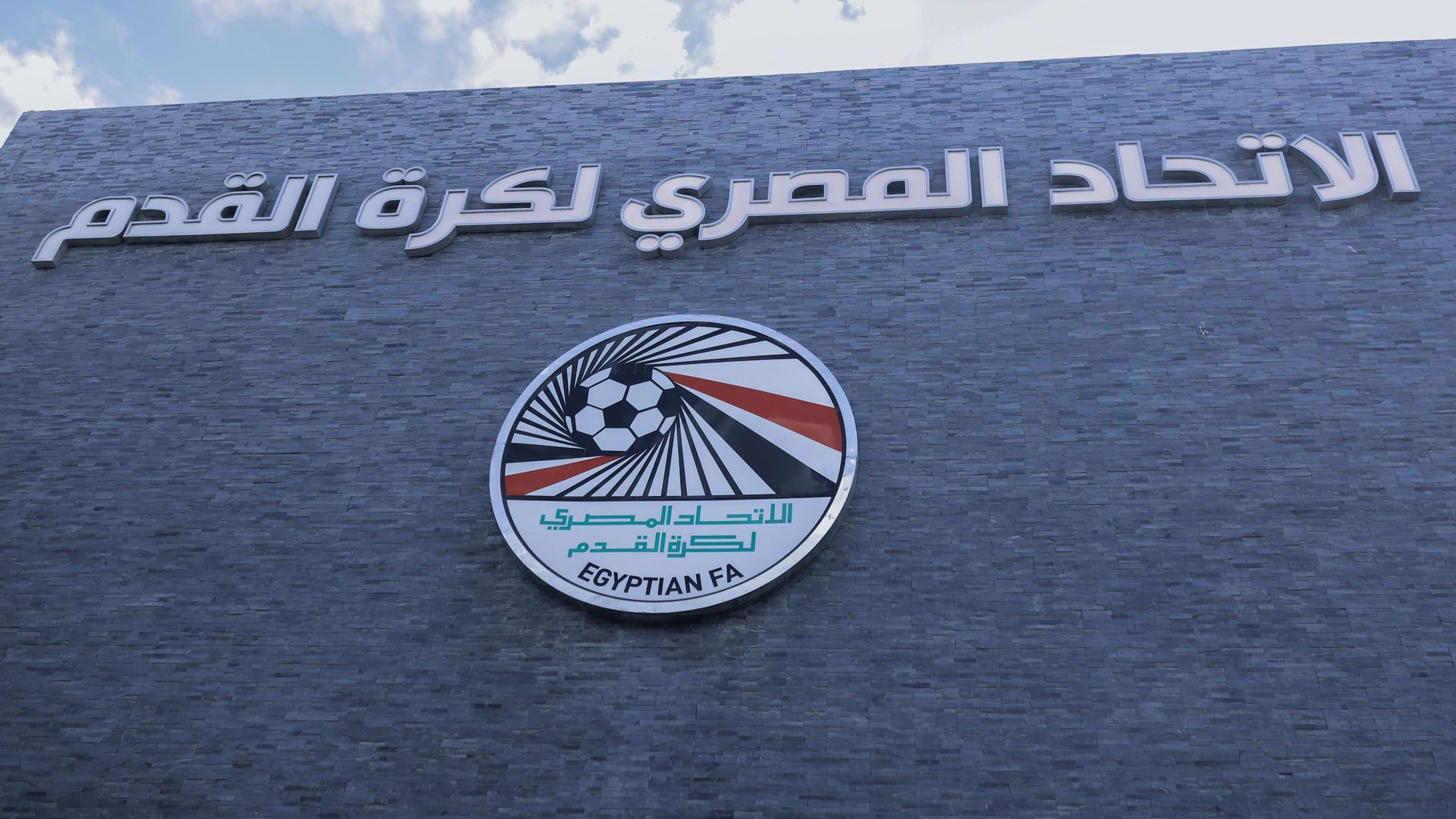 الصفحة الرئيسية - الاتحاد المصري لكرة القدم
