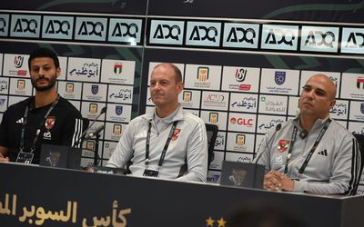 مؤتمر صحفي قبل نهائي السوبر المصري: الأهلي والزمالك يؤكدان جاهزيتهما للمباراة المرتقبة