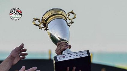 كأس مصر للسيدات