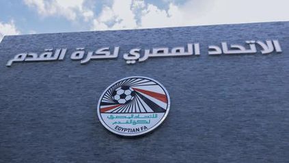 الاتحاد المصري لكرة القدم- صورة أرشيفية
