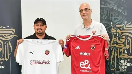 الاجتماع الفني لمباراة الأهلي وسيراميكا