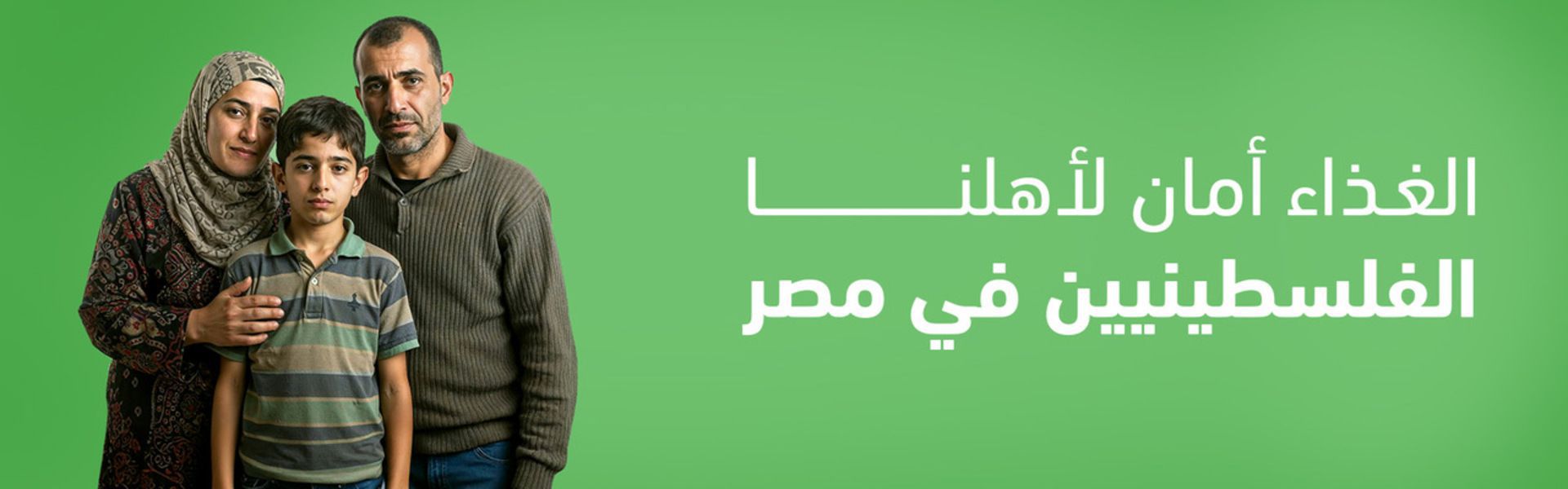 دعم الأسر الفلسطينية في مصر