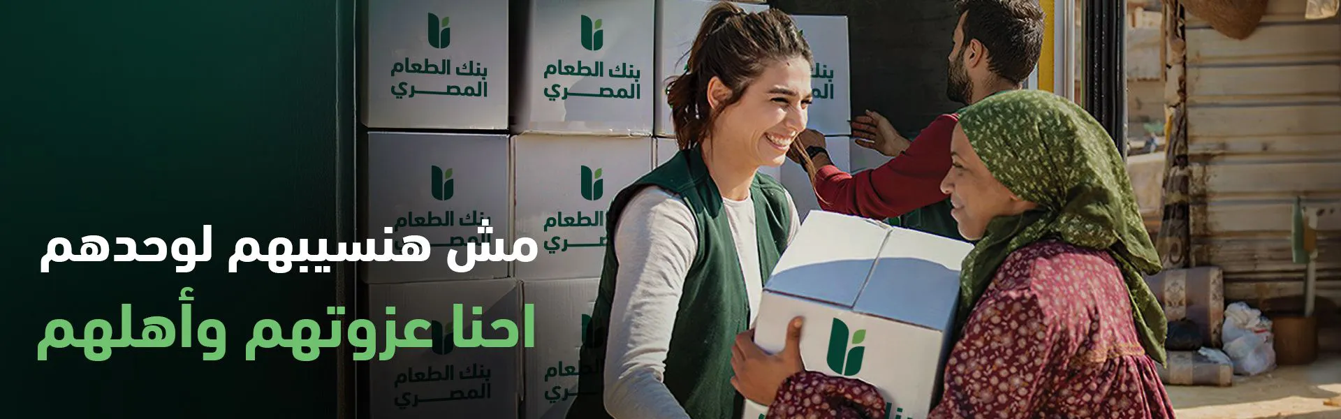 قوافل الخير