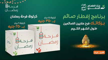 برنامج إفطار صائم
