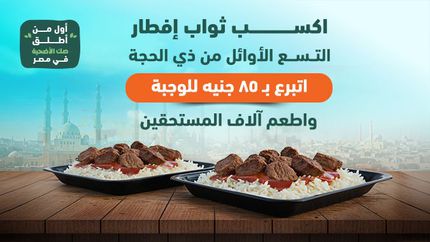 إفطار يوم عرفة  و افطار التسع الأوائل من ذي الحجة