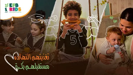 بنك الطعام المصري للأطفال