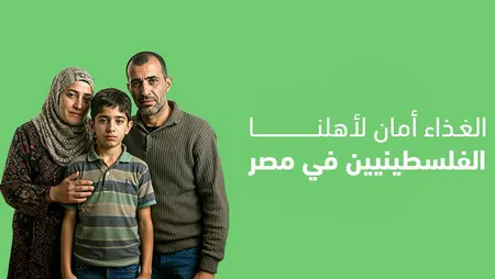 دعم الأسر الفلسطينية في مصر